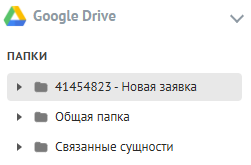 AmoDrive в карточке сущности amoCRM